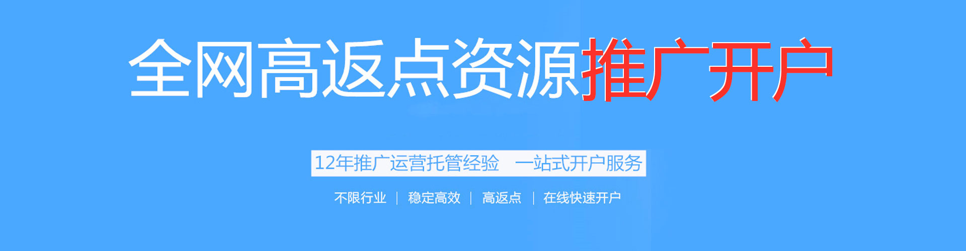 东势信息流优化