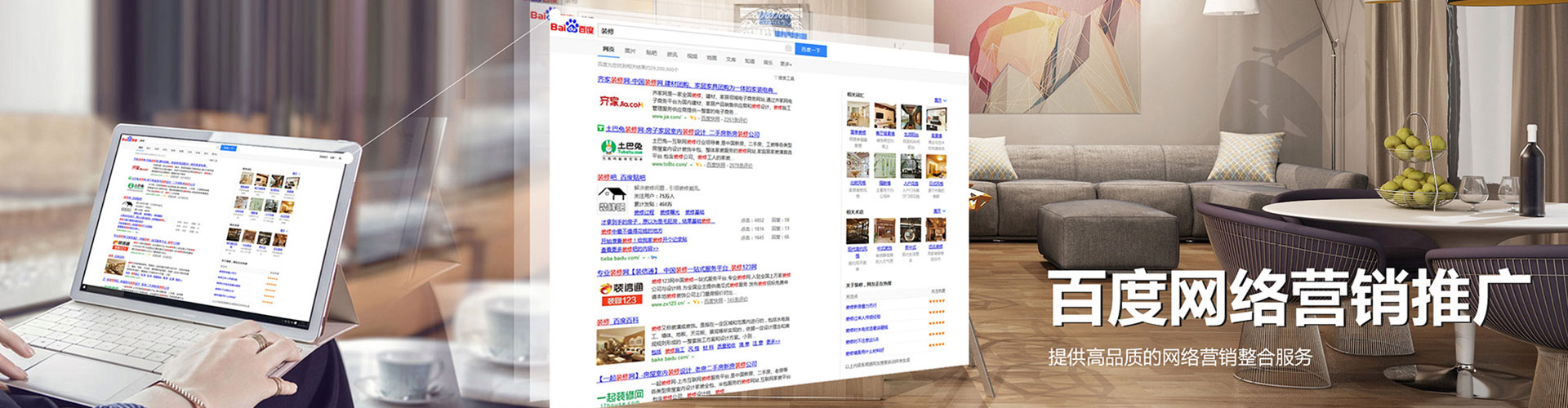 东势百度竞价运营